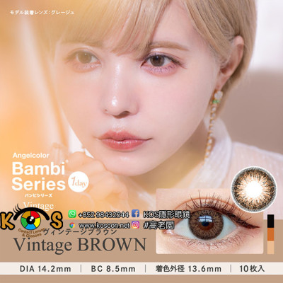 AngelColor Vintage 1day Brown エンジェルカラーヴィンテージワンデー ヴィンテージブラウン(日拋) AngelColor Vintage 1day Brown エンジェルカラーヴィンテージワンデー ヴィンテージブラウン(日拋)
